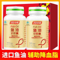 实发200粒]汤臣倍健深海鱼油软胶囊 成人中老年人男女脂辅助降血脂保健品