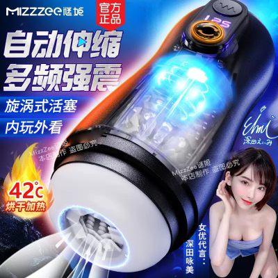 全自动伸缩电动飞机杯底座加温加热烘干倒模名器宿舍便携炮架男用撸管自尉阴茎训练自慰器潜航者成人玩具谜姬情趣工具男性用品