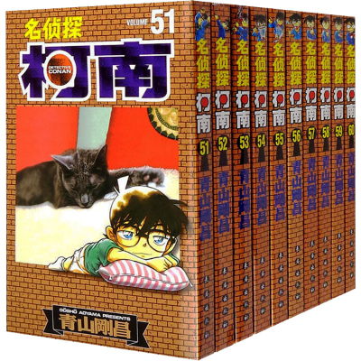 [M]名侦探柯南 第6辑(51-60)-9787544537414