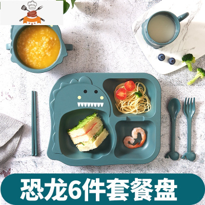 儿童餐盘小麦秸秆碗杯套装家用幼儿园分格吃饭盘卡通宝宝防摔餐具 恐龙蓝色餐盘[盘+碗+杯+筷+叉+勺] 敬平