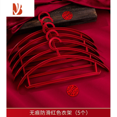 三维工匠结婚红色衣架婚房布置家用挂晒衣服撑子凉衣架子婚庆用品大全