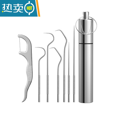 敬平不锈钢牙线棒牙签线超细牙针家用剔牙器家庭装盒便携随身铁 银色圆筒+牙线牙签7件套*2套 7cm 6支