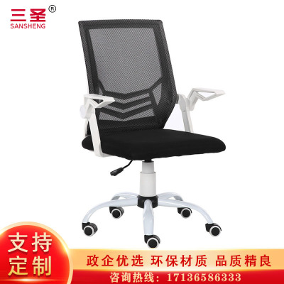 三圣 办公家具办公椅电脑椅老板椅人体工学椅子职员椅会议椅升降转椅可调节扶手