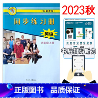 英语 八年级上 [正版]2024冀教版初中初二8年级八年级上册英语同步练习册河北教育出版社基础达标训练