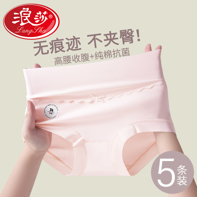 浪莎高腰内裤女纯棉全棉抗菌裆2025新款大码收腹女生无痕三角裤头