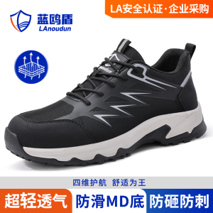 蓝鸥盾劳保鞋男防滑透气钢包头防砸防刺穿耐磨实心底安全工作工地功能鞋D227