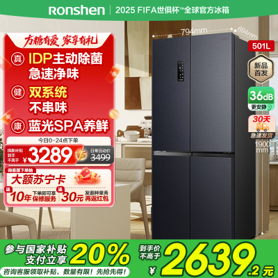 容声501pro IDP净味十字对开四门双系统大容量电冰箱以旧换新补贴