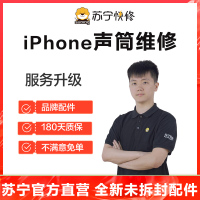 苹果iPhone11手机声音故障维修（扬声器、听筒）【到店维修 非原厂物料】