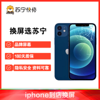 iPhone15 promax内屏碎，换内屏，触摸失灵，漏液斑点等【苏宁自营 非原厂到店修】