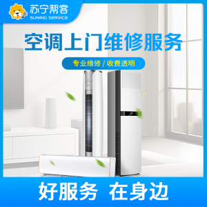 格力空调维修服务