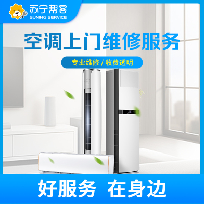 格力空调维修服务