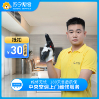 中央空调上门检测维修服务 家电故障检测 家电维修检测服务
