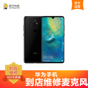 华为Nova 2 Plus 手机更换麦克风(送话声音小,对方听不到声音)[到店维修 非原厂物料]