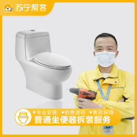 普通坐便器玻璃胶拆装服务 苏宁帮客上门服务