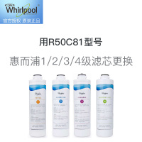 惠而浦1/2/3/4级滤芯更换服务 免费提供原厂滤芯，适用R50C81型号净水器