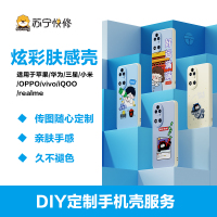 【自营服务】iPhone定制肤感手机壳