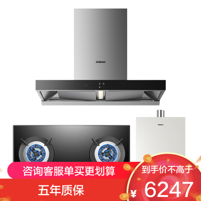 老板(ROBAM)烟灶套餐 24m³变频烟灶套装60X6S+57B0X+HT322A-16天然气燃气热水器烟灶热三件套