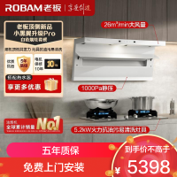 老板(Robam)白色烟灶套装[小黑翼]油烟机 26m³超薄顶侧双吸 烟灶套餐27A16-D1P+57BA(天然气