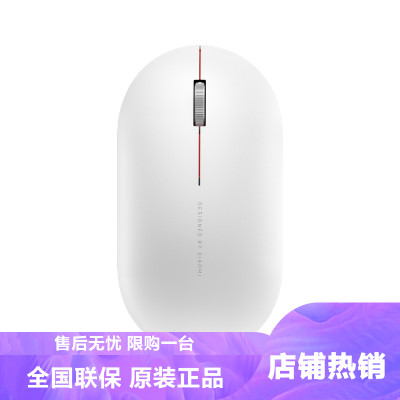 小米(mi)小米无线鼠标2皎月白极简设计贴心静音按键握感轻巧舒适一体式磁吸附顶盖易拆易装小米鼠标熔岩灰