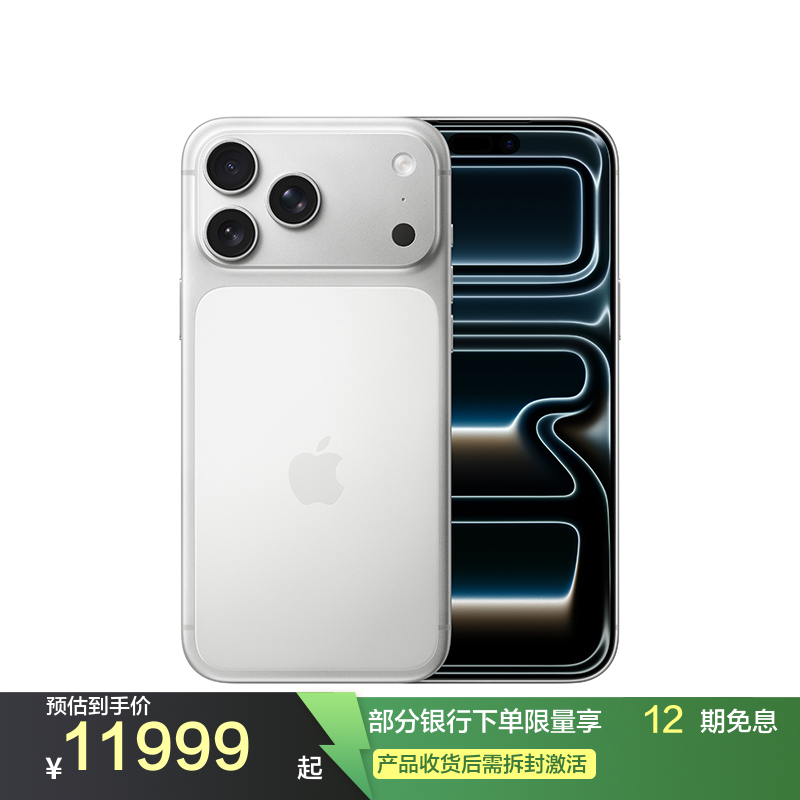 Apple iPhone 17 Pro Max 512G