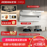 老板(Robam)白色烟灶套装[小黑翼]油烟机 26m³超薄顶侧双吸 烟灶套餐27A16-D1P+57BA(天然气