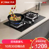 方太家用燃气灶双灶嵌入式灶具 全新升级5.2kW*大火力 猛火天然气 可调节底盘 换装优选02-TH36B 天燃气