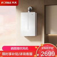 方太(FOTILE)16+1升燃气热水器天然气蝶翼2.0新升级恒温水伺服玻璃外观轻音瀑布洗03-MS16T1