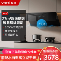 华帝(vatti)[追风系列]烟灶联动套餐 i111A7+309L 变频27风量 侧吸式超薄油烟机5.2kW猛火灶天然气