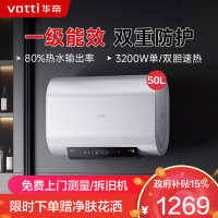 华帝[小扁豆]电热水器储水式扁桶纤薄双胆3200W速热智能防冻保护W5 SE i14241M 50L