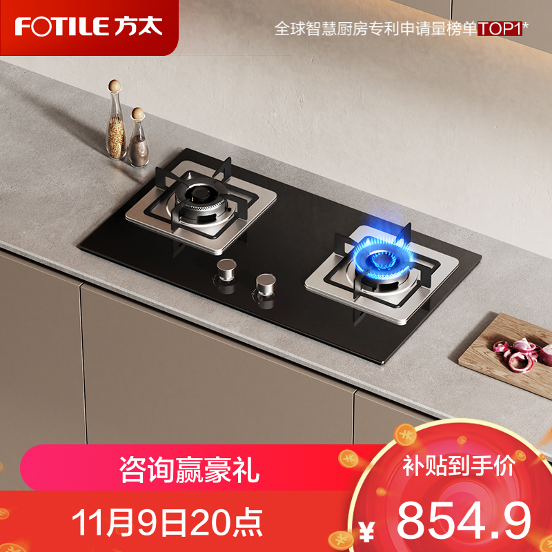 方太燃气灶双灶嵌入式灶具家用厨房 5.0kW*大火力 新品 可调节底盘 换装优选 TH32B 液化气