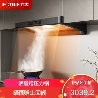 方太(FOTILE)新品欧式吸油烟机家用27大风量挥手智控智感净味顶吸式环隐速吸油烟机F5
