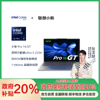 联想小新Pro16GT AI元启版16英寸轻薄笔记本电脑(全新英特尔酷睿2代标压Ultra5 32G 1T 2.8K OLED 120Hz)