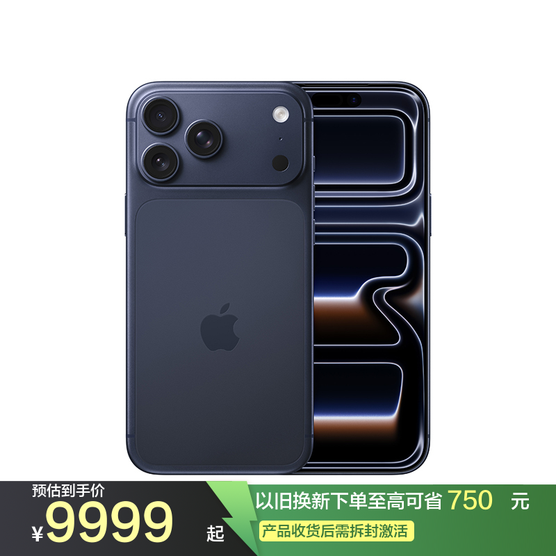 Apple iPhone 17 Pro Max 256G 深蓝色 移动联通电信5G手机