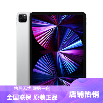 2021年新款苹果AppleiPadPro11英寸平板电脑1TBWLAN版银色（M1芯片Liquid视网膜屏/MHQT3CH/A）