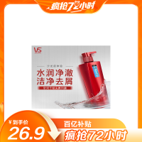 沙宣(VS)洗发水水润去屑光感莹润400g洗头膏男女士通用大红瓶