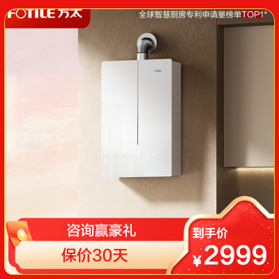 方太(FOTILE)16+1升燃气热水器天然气蝶翼2.0新升级恒温水伺服玻璃外观轻音瀑布洗03-MS16T1