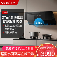 华帝(vatti)[追风系列]烟灶联动侧吸式超薄油烟机变频25风量降噪i111A7配5.0kW可拆灶309D套装 液化气