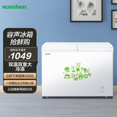 容声(ronshen)223升 蝶形门侧掀门冰柜 冷藏冷冻双温柜 家用商用卧式