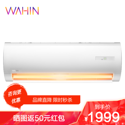 华凌空调1.5匹挂机新三级能效变频冷暖两用智能家用卧室书房挂壁式节能省电低噪出风KFR-35GW/N8HF3