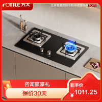 方太燃气灶双灶嵌入式灶具家用厨房 5.0kW*大火力 新品 可调节底盘 换装优选 TH32B 天然气