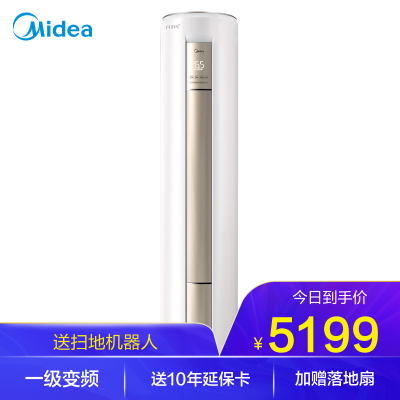 新一级能效省电-美的2匹智能全直流变频冷暖空调立式柜机fun星节能静音客厅家用圆柱落地式KFR-51LW/N8MHA1