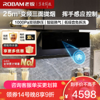 老板(Robam)25m³变频烟灶套餐油烟机灶具套餐烟灶套装套装煤气灶油烟机套装28X6ST+57B0X