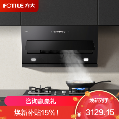 方太烟灶套装JQC2T+TX22侧吸式22风量挥手感应一级能效油烟机+5.2Kw猛火灶