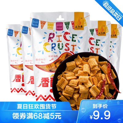 汇尔康香酥锅巴香辣味126gx3袋粗粮锅巴美味油炸膨化小吃休闲零食