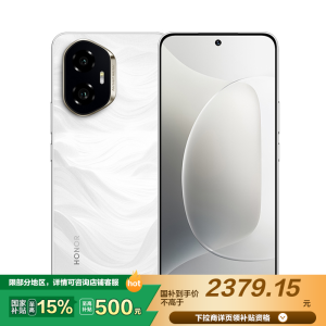 荣耀300 16GB+512GB 玉龙雪