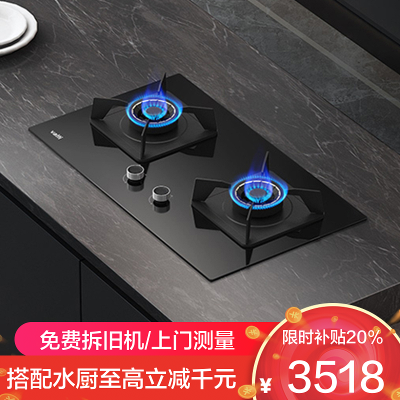 华帝(vatti)75B可调节5.2KW大火力天然气燃气灶