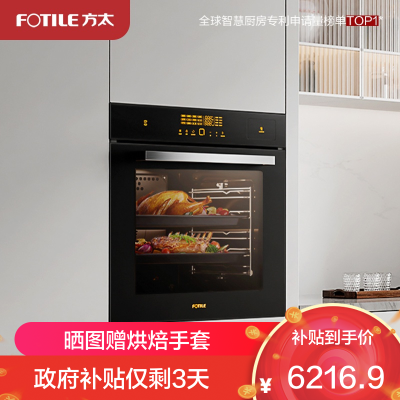 方太(FOTILE)蒸烤一体机ZK72-ES20.i嵌入式蒸烤箱家用烘焙多功能 76L多层同烹蒸烤炸炖四合一