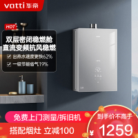 华帝(vatti)[25年新品]燃气热水器 天然气16升 水伺服级恒温 i12151S-16 一级降噪 气电双断保护