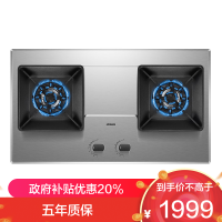 老板(Robam)5.0kW燃气灶煤气灶单灶具燃气灶嵌入式灶煤气炉不锈钢灶台炉具炉灶熄火保护57G7AT液化气