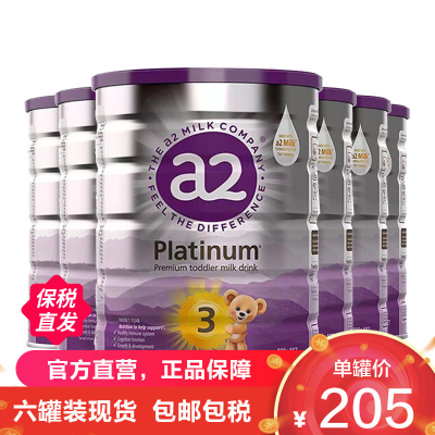 6罐装 | 澳洲a2 Platinum 白金版 幼儿配方奶粉3段 (1-3岁)900g/罐 新西兰原装进口